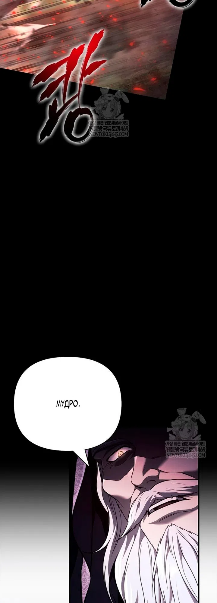 Страница 61 главы 151 манги Выживая в игре за варвара / Surviving the Game as a Barbarian