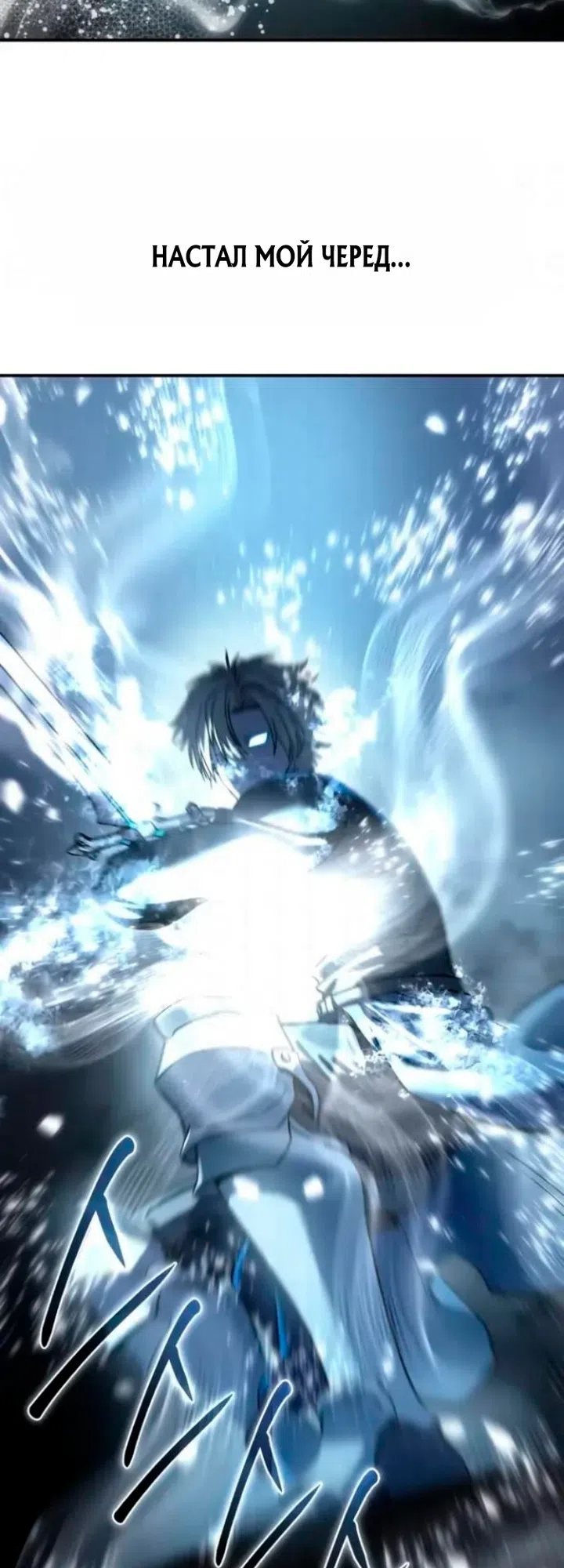 Страница 61 главы 118 манги Звёздный мастер меча / The Stellar Swordmaster