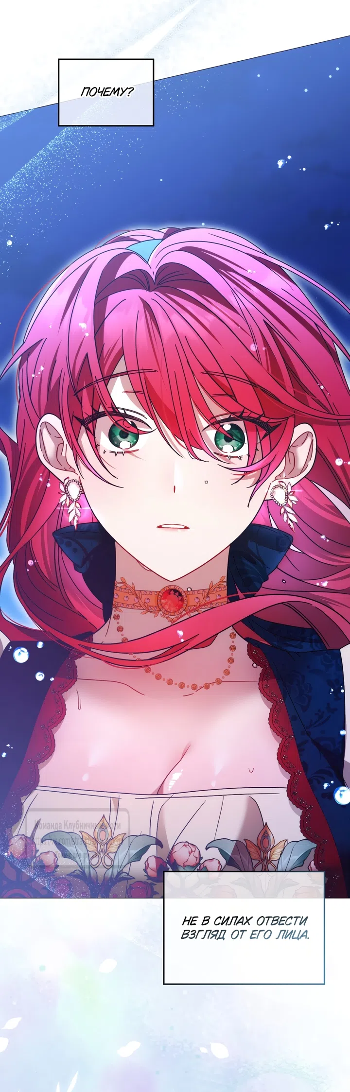 Страница 61 главы 4 манги Встречу тебя там, где кончается ночь / Meeting You at the End of the Night