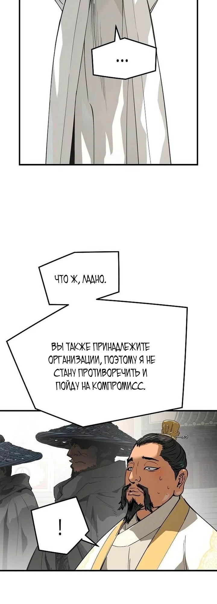 Страница 61 главы 110 манги Абсолютная регрессия / Absolute Regression
