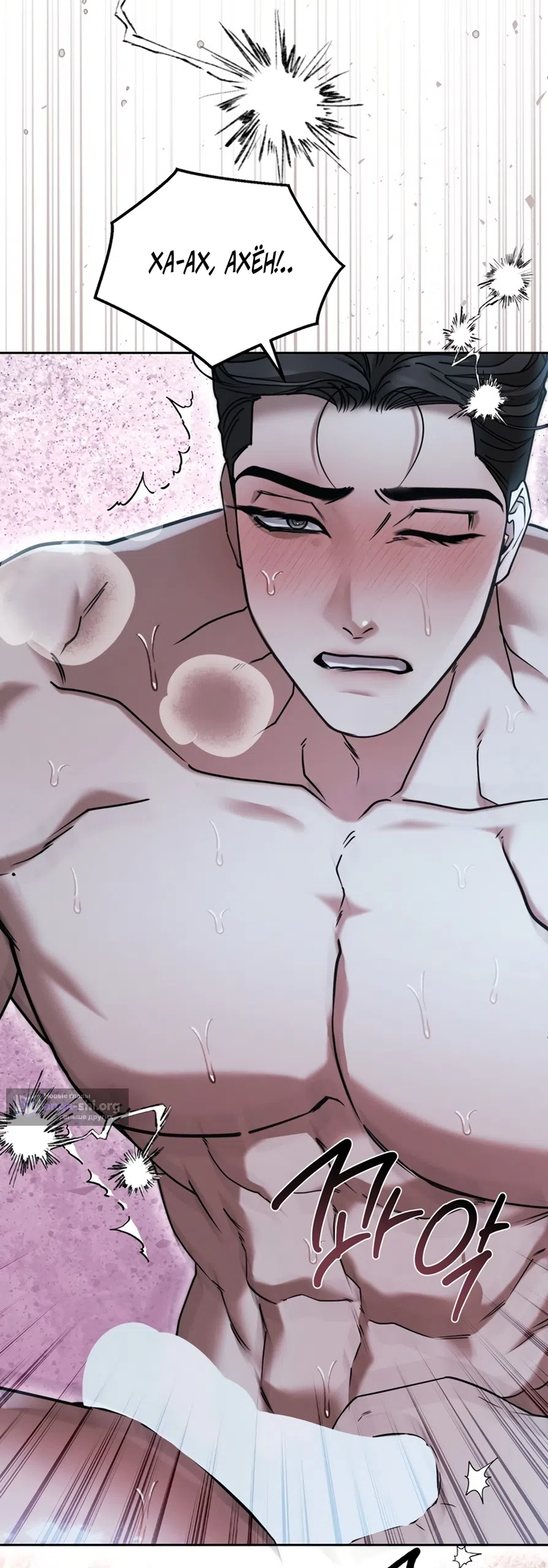 Страница 61 главы 9 манги Плохих боевых псов не бывает / There Are No Bad Military Dogs