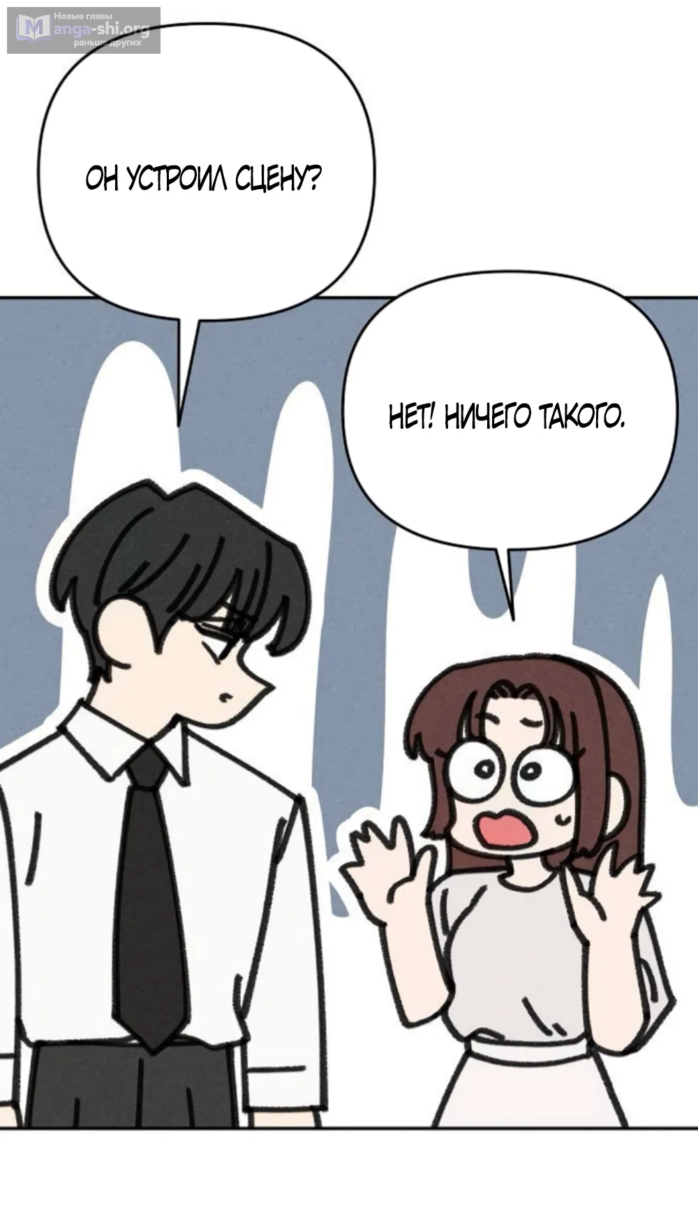 Страница 61 главы 31 манги Дневник наблюдений за сыном маминой подруги / Mom's Friend's Son's Observation