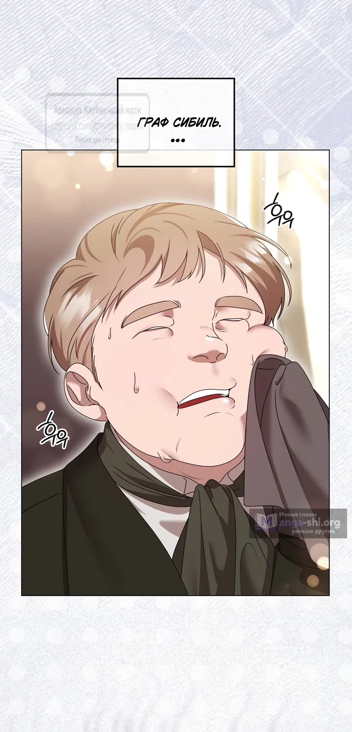 Страница 61 главы 1 манги Встречу тебя там, где кончается ночь / Meeting You at the End of the Night