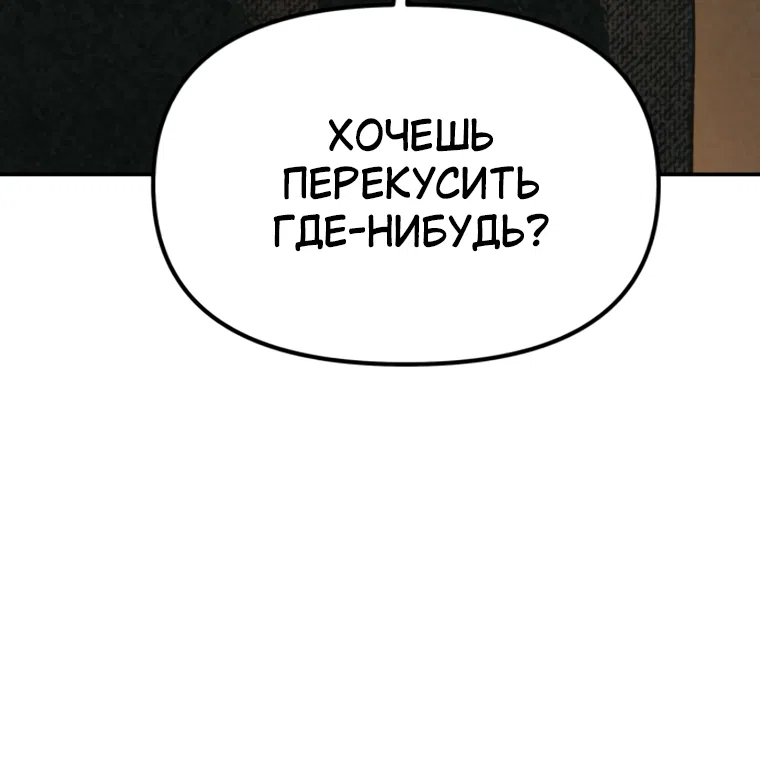 Страница 61 главы 58 манги Во имя твоего убийства / For Your Murder