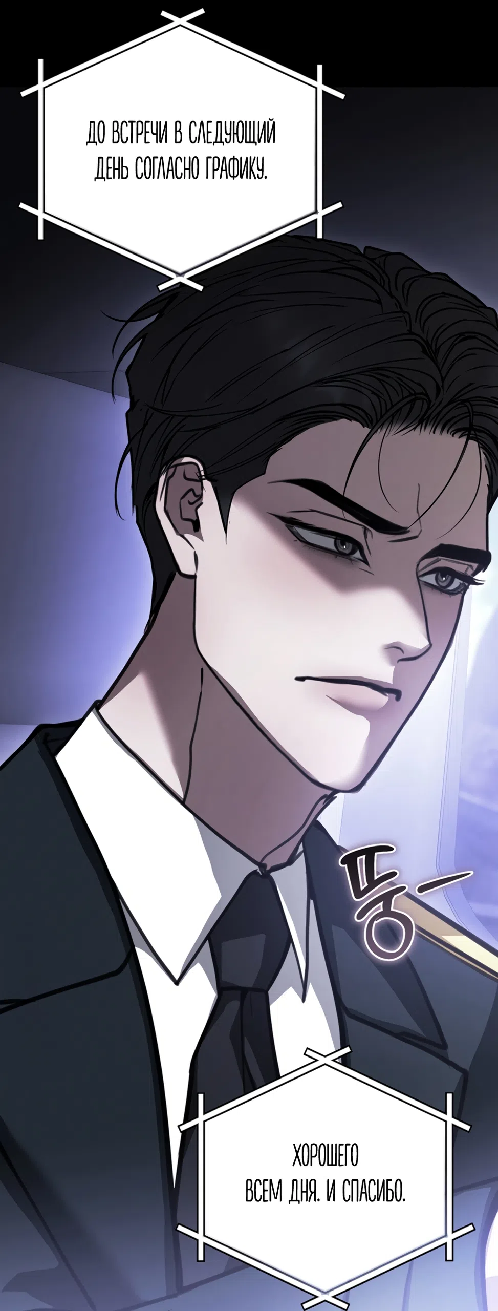 Страница 61 главы 13 манги Плохих боевых псов не бывает / There Are No Bad Military Dogs