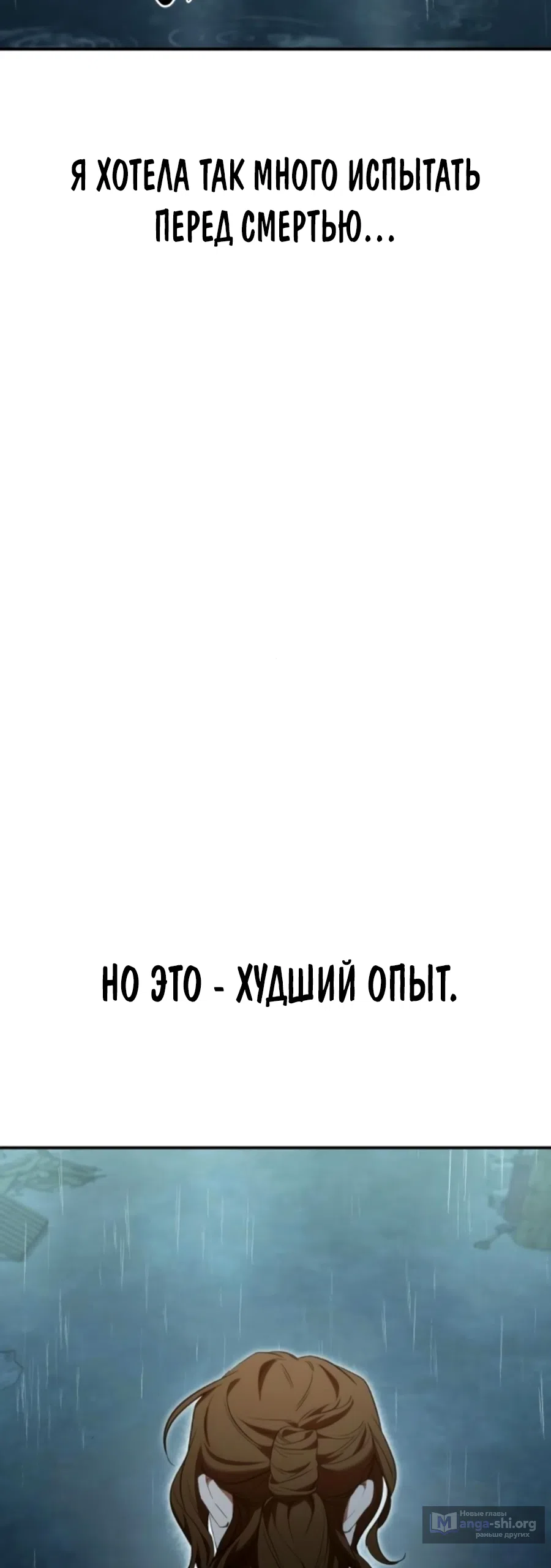 Страница 61 главы 20 манги Господин исполнительный директор, одной ночи недостаточно