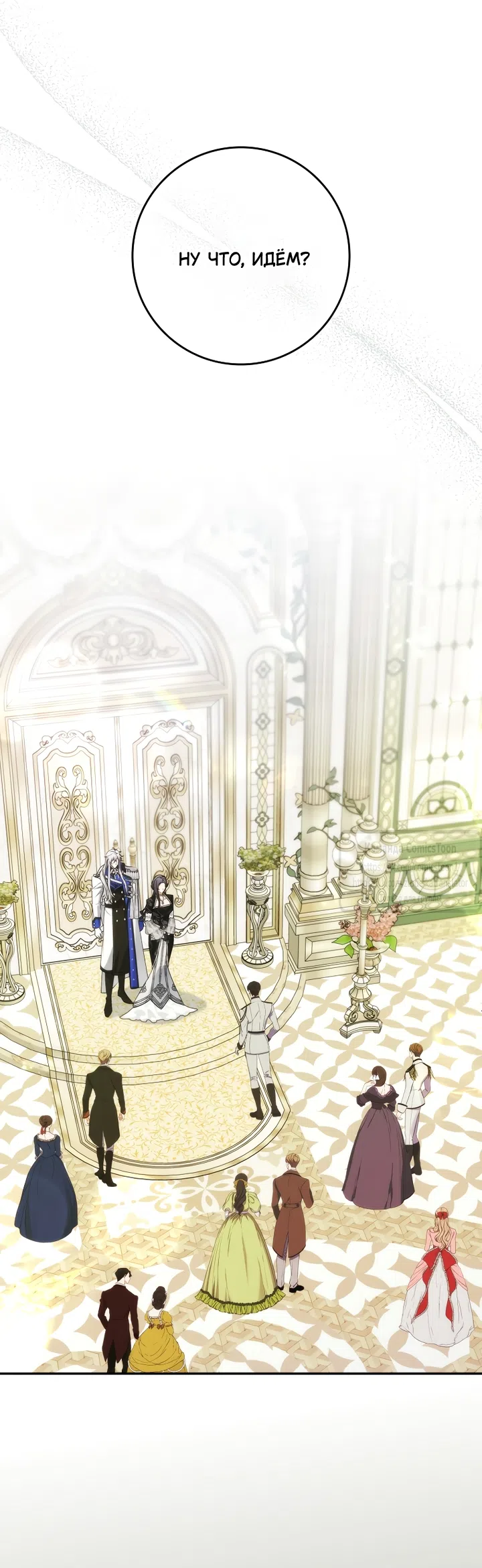 Страница 61 главы 128 манги Я не буду подбирать выброшенный мусор / Don't Pick Up The Trash Once Thrown Away