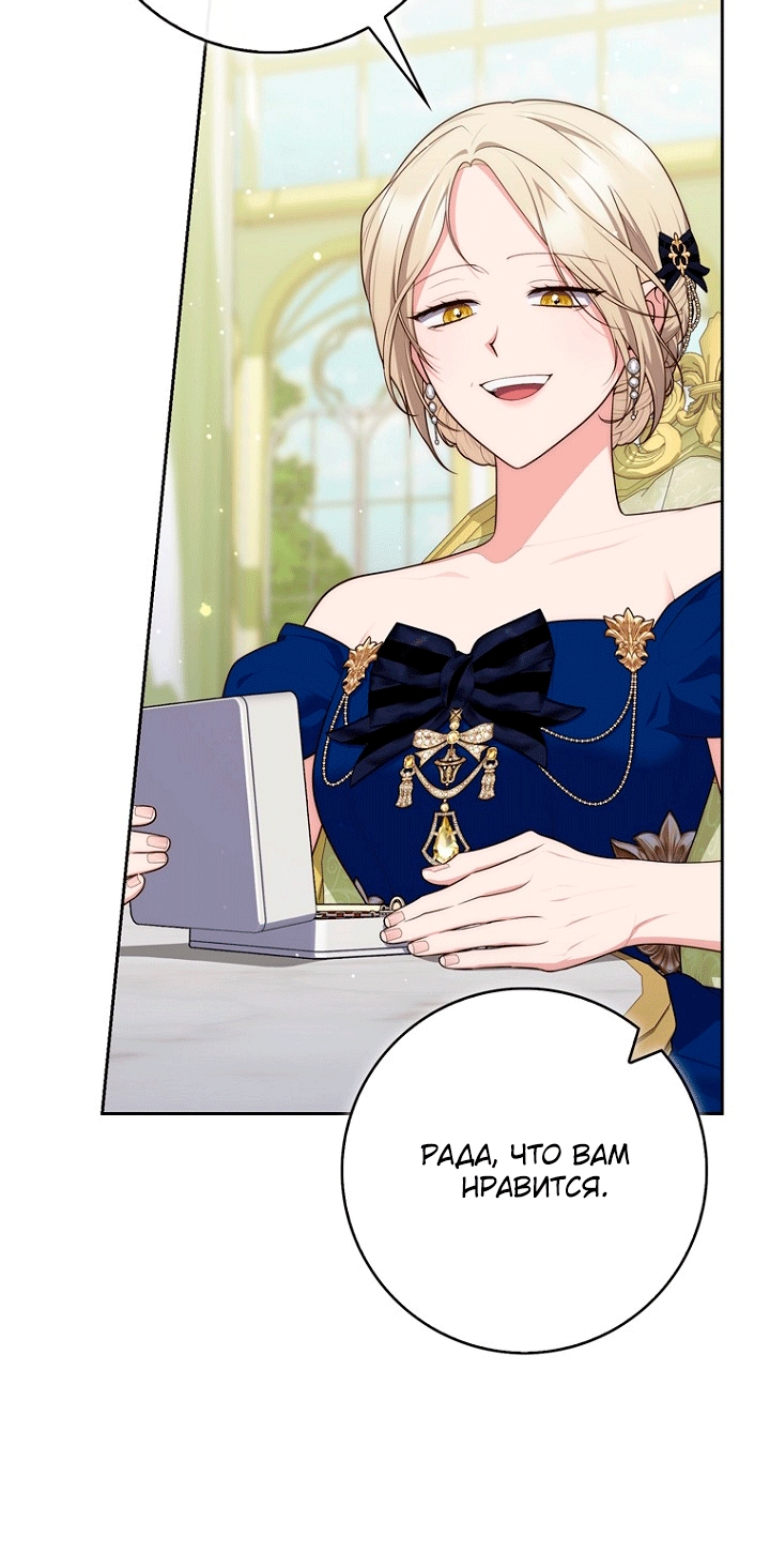 Страница 56 главы 146 манги Принцесса-гадалка / A Fortune-Telling Princess