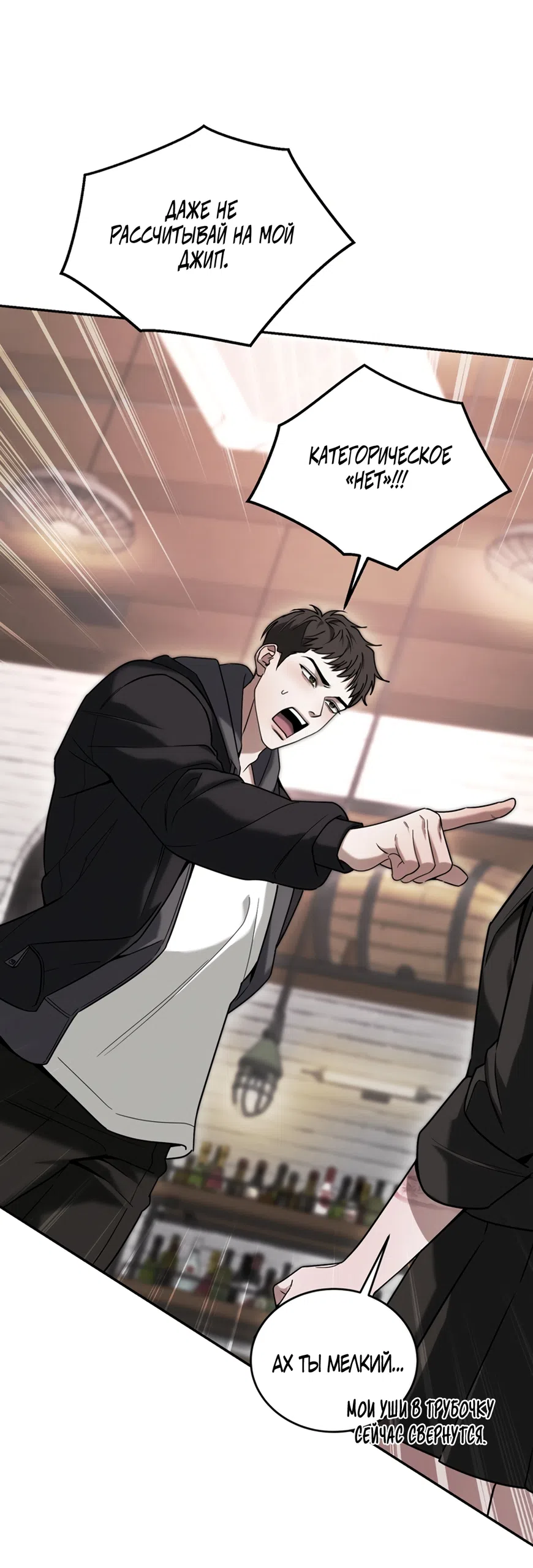 Страница 61 главы 11 манги Плохих боевых псов не бывает / There Are No Bad Military Dogs