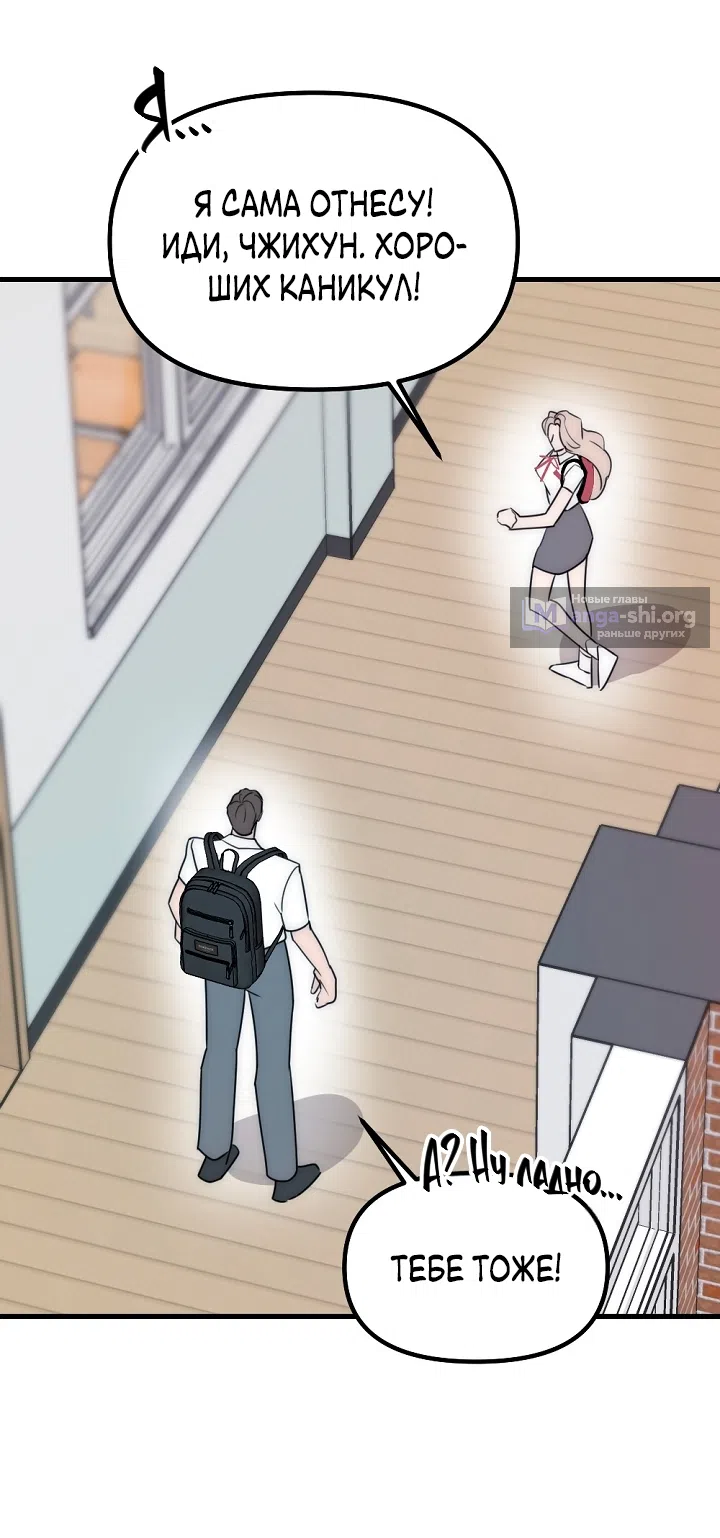 Страница 61 главы 26 манги Прикормка для учителя / A Teacher in the Trap