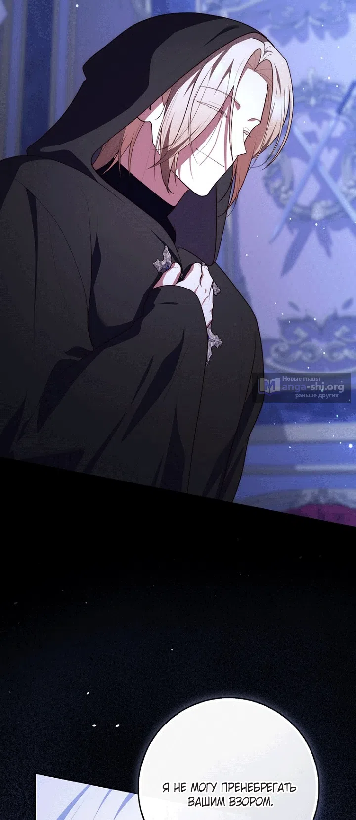 Страница 61 главы 151 манги Принцесса-гадалка / A Fortune-Telling Princess