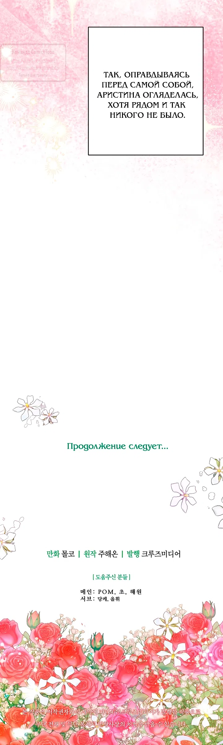 Страница 61 главы 116 манги У меня появился муж, и теперь мне нужно зарабатывать деньги / Forget My Husband, I'll Go Make Money