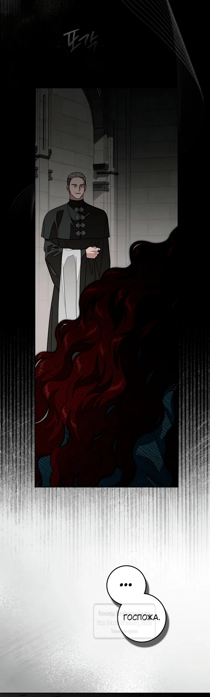 Страница 61 главы 145 манги Под дубом / Under the Oak Tree