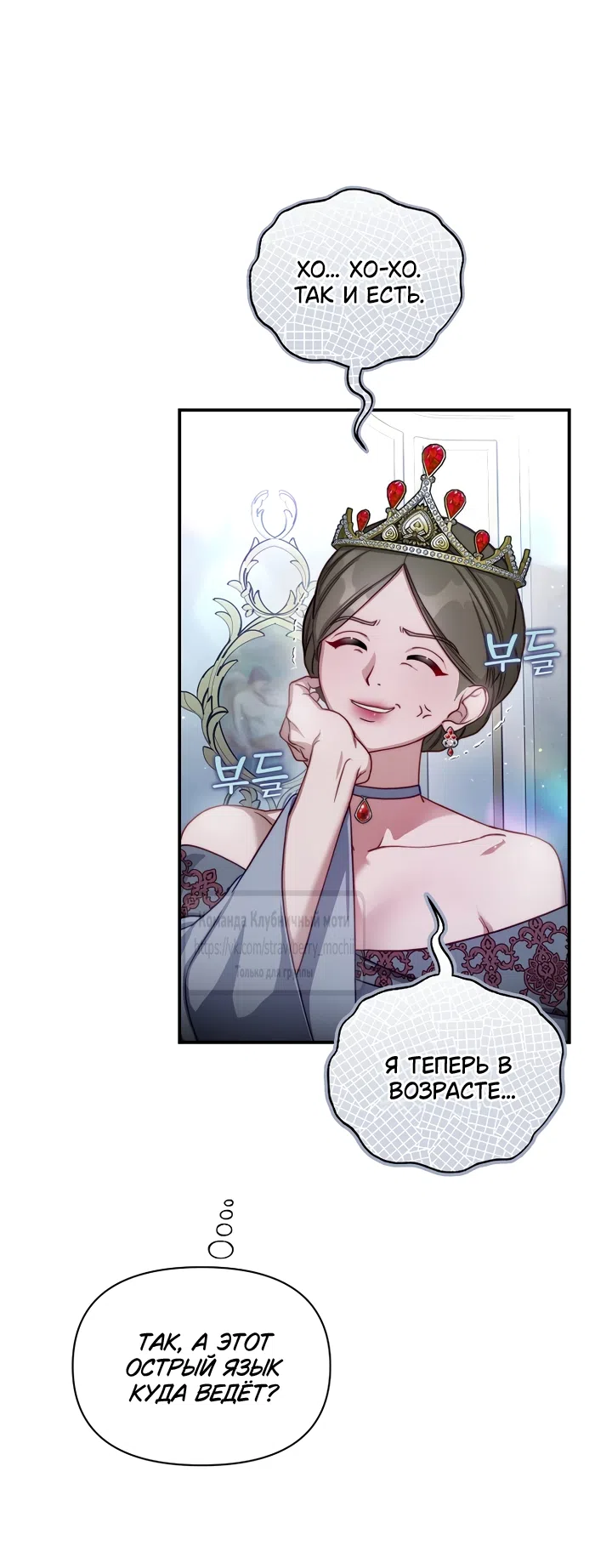 Страница 61 главы 169 манги Люсия / Lucia