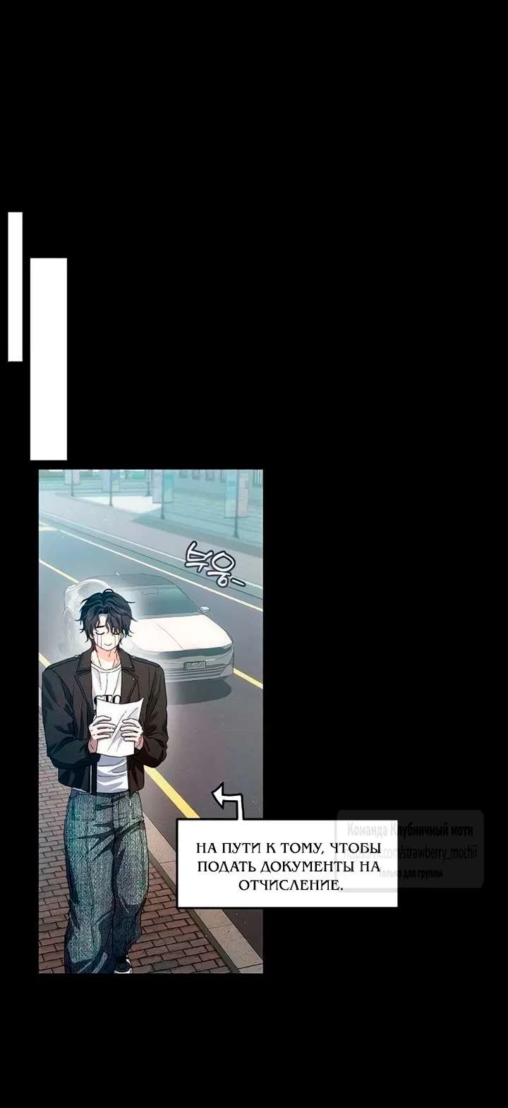 Страница 61 главы 3 манги Хулиганская романтика / Purely Delinquent