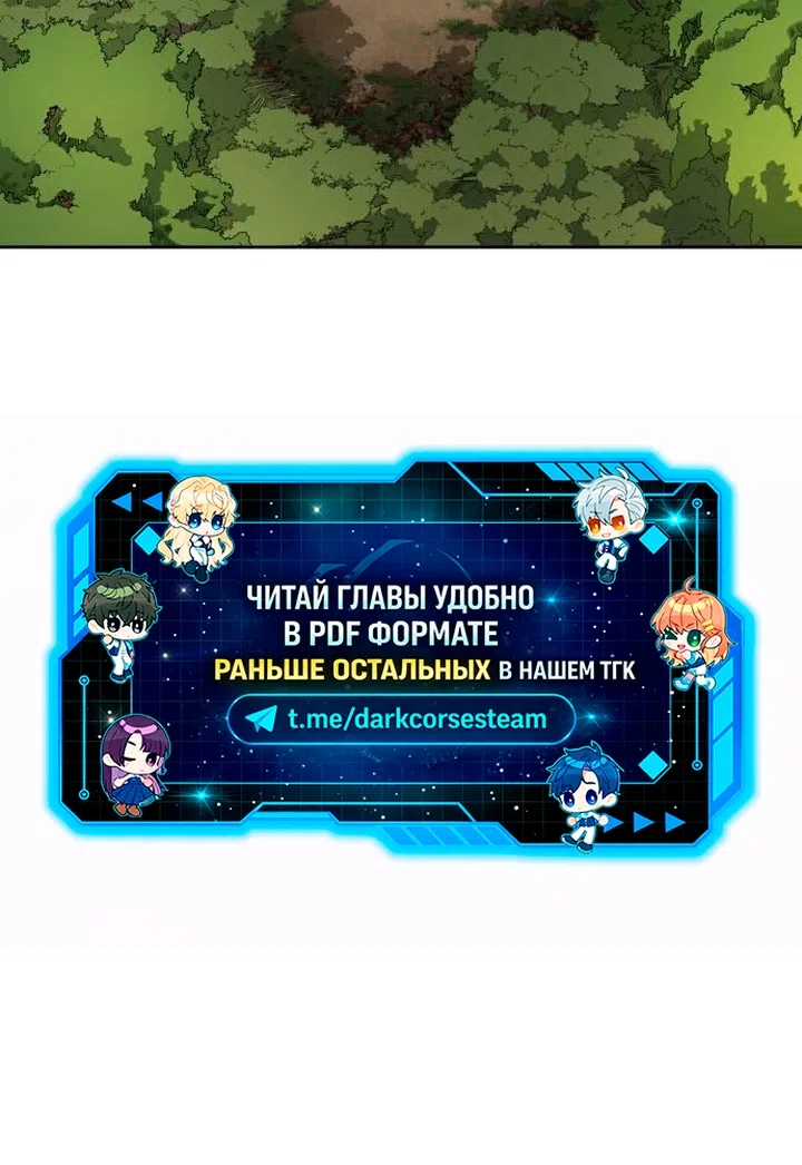 Страница 61 главы 160 манги Возрождение Хуашань / Return of the Blossoming Blade