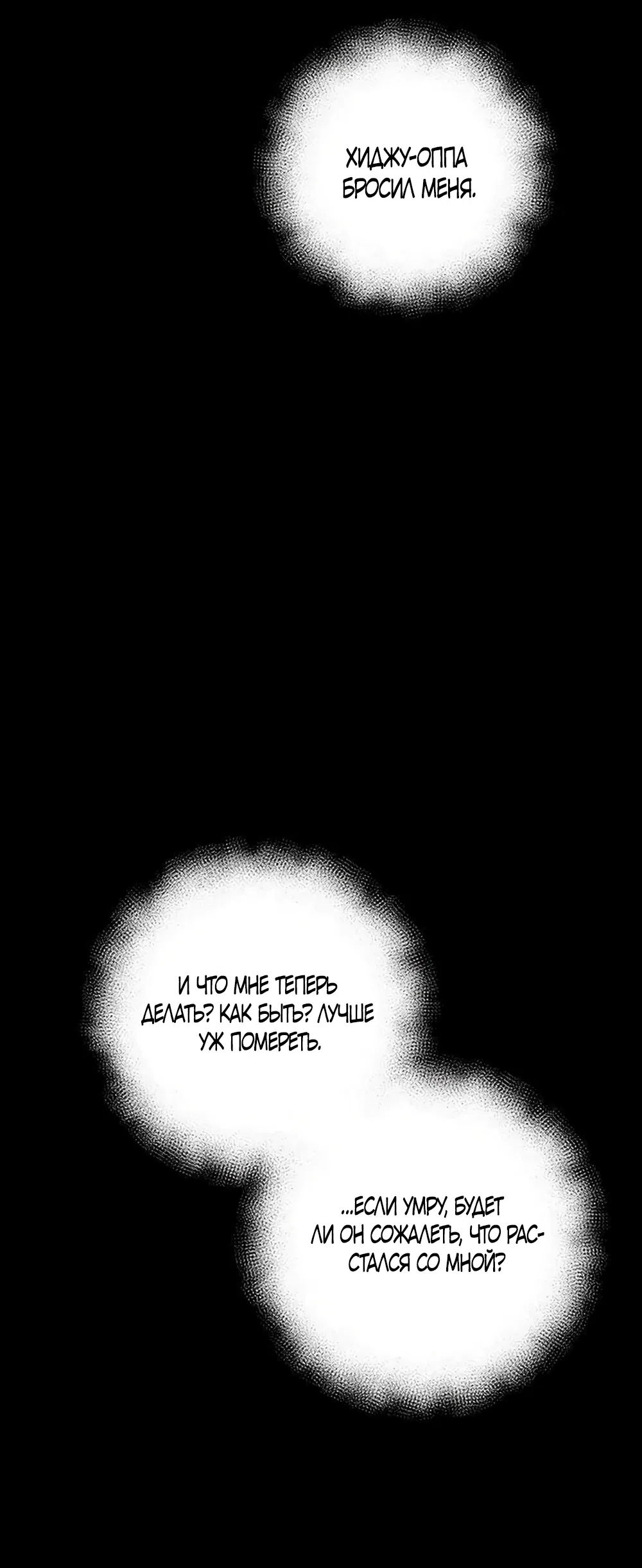 Страница 61 главы 16 манги Будь плохим мальчиком! / Become a Bad Man!