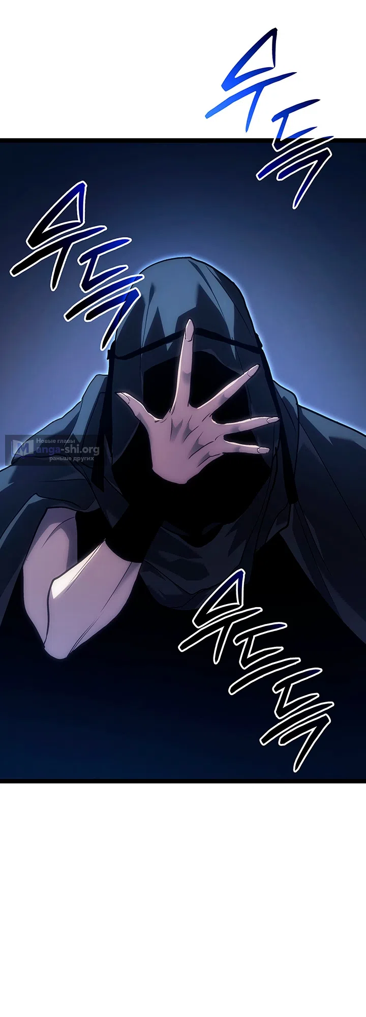 Страница 61 главы 133 манги Жнец дрейфующей Луны / The Reaper