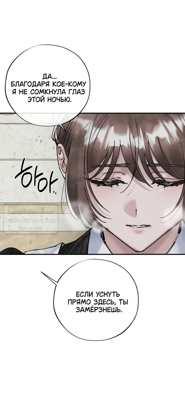 Страница 61 главы 25 манги Искушение горничной / The Maid’s Temptation