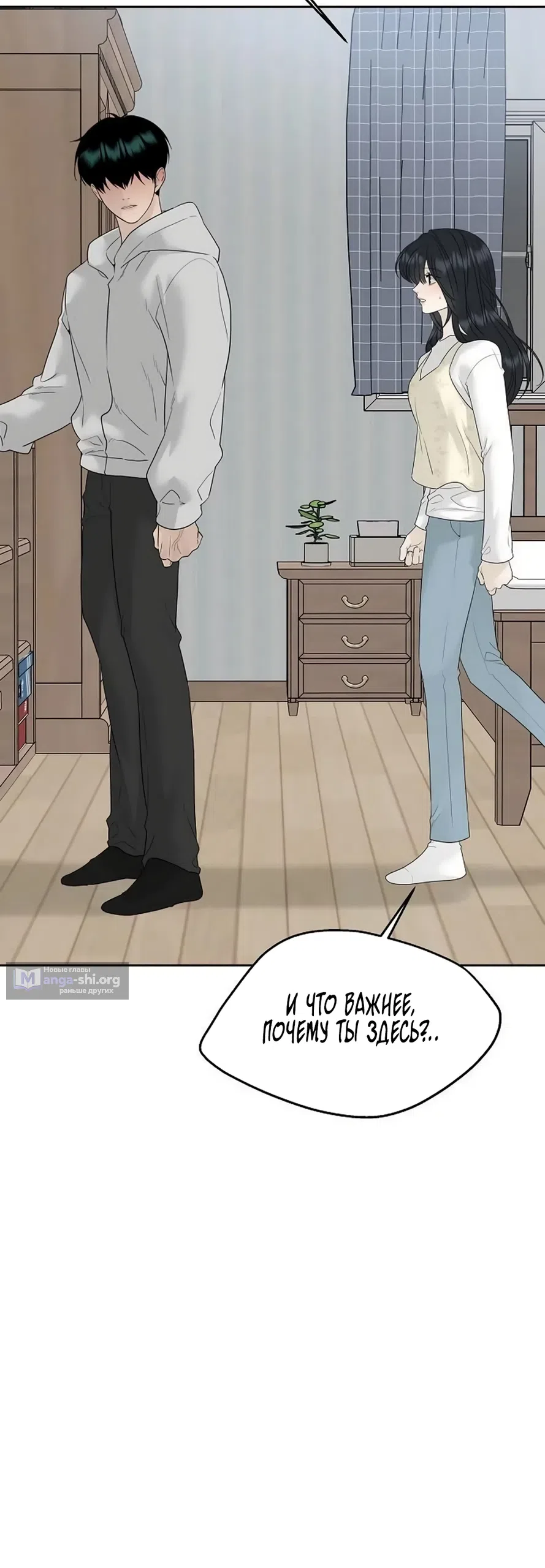 Страница 61 главы 43 манги Ласковый нарушитель / The Kind Intruder