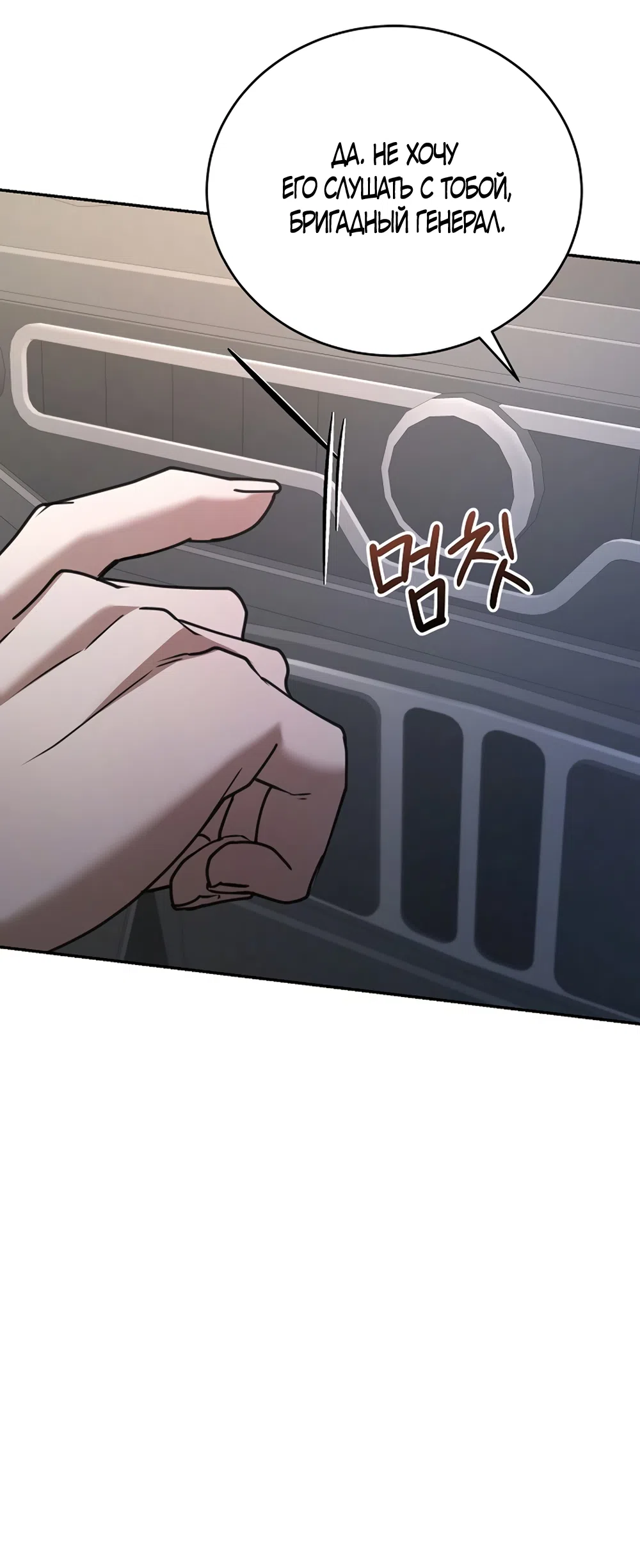 Страница 61 главы 19 манги Плохих боевых псов не бывает / There Are No Bad Military Dogs