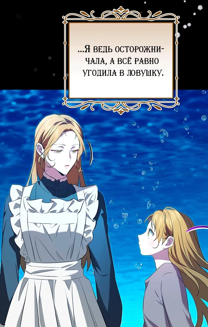 Страница 61 главы 22 манги Мирная жизнь горничной, скрывающей свою силу и наслаждающейся ею / The Peaceful Life of a Maid Who Hides Her Power and Enjoys It