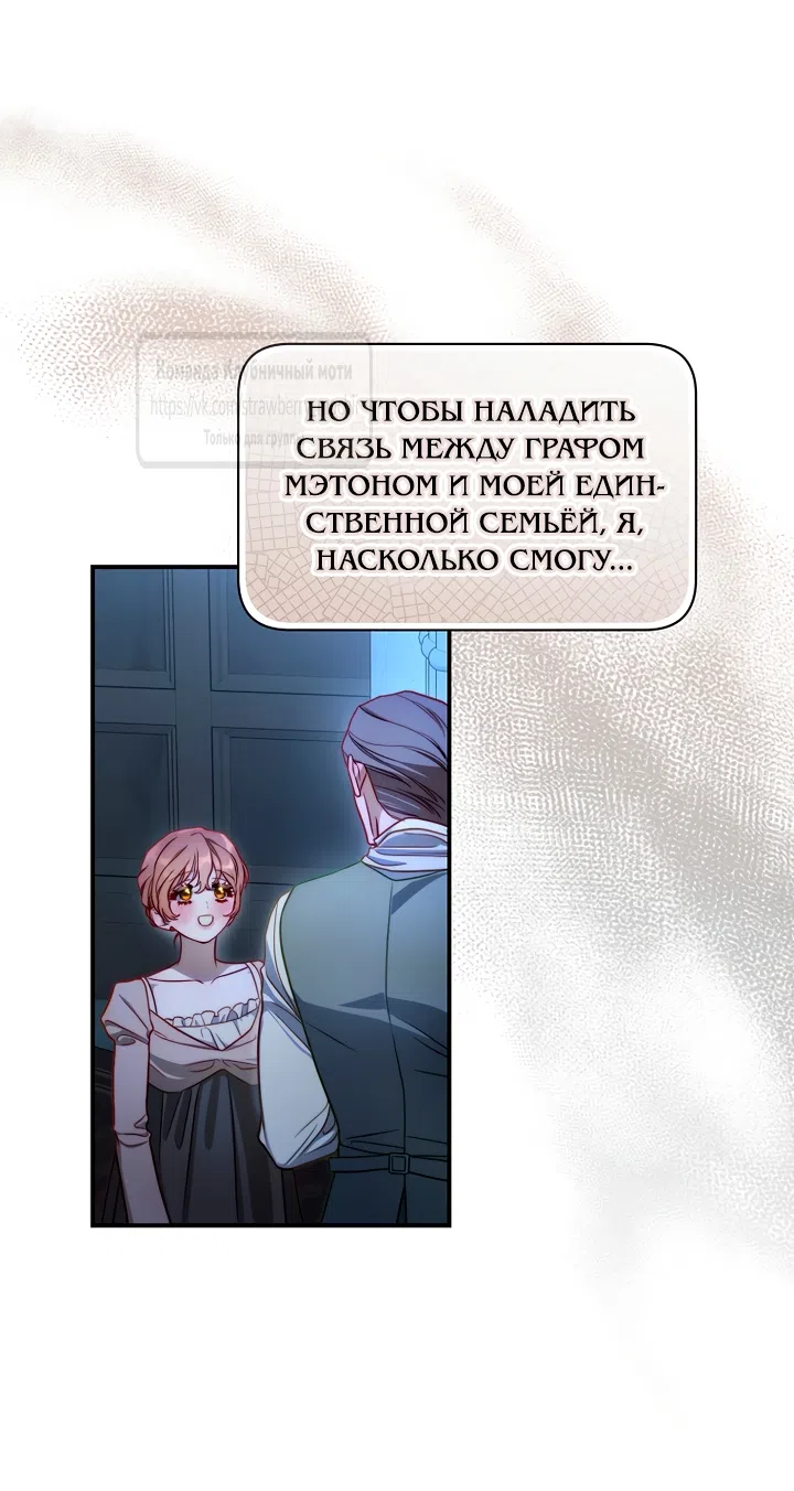 Страница 61 главы 174 манги Люсия / Lucia
