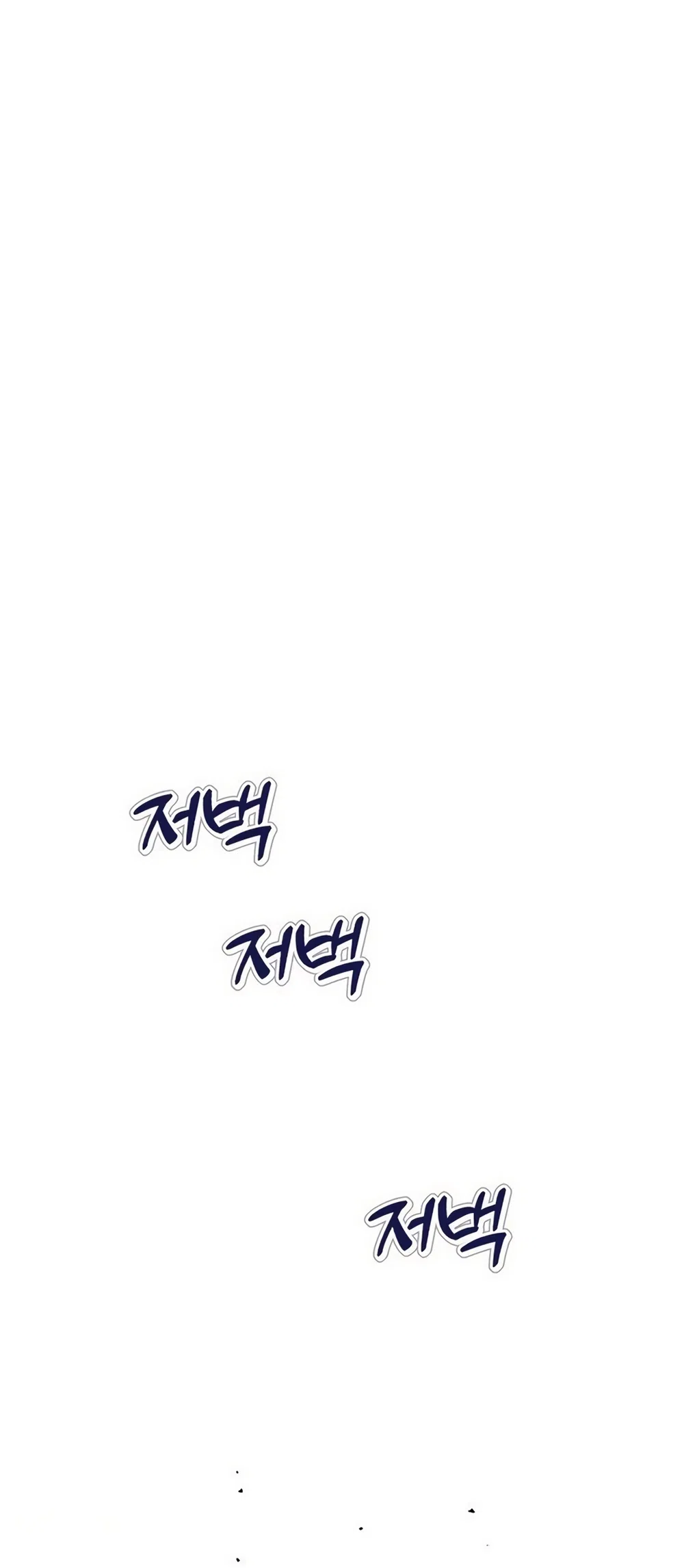 Страница 61 главы 37 манги Четыре варианта судьбы / Four Choices