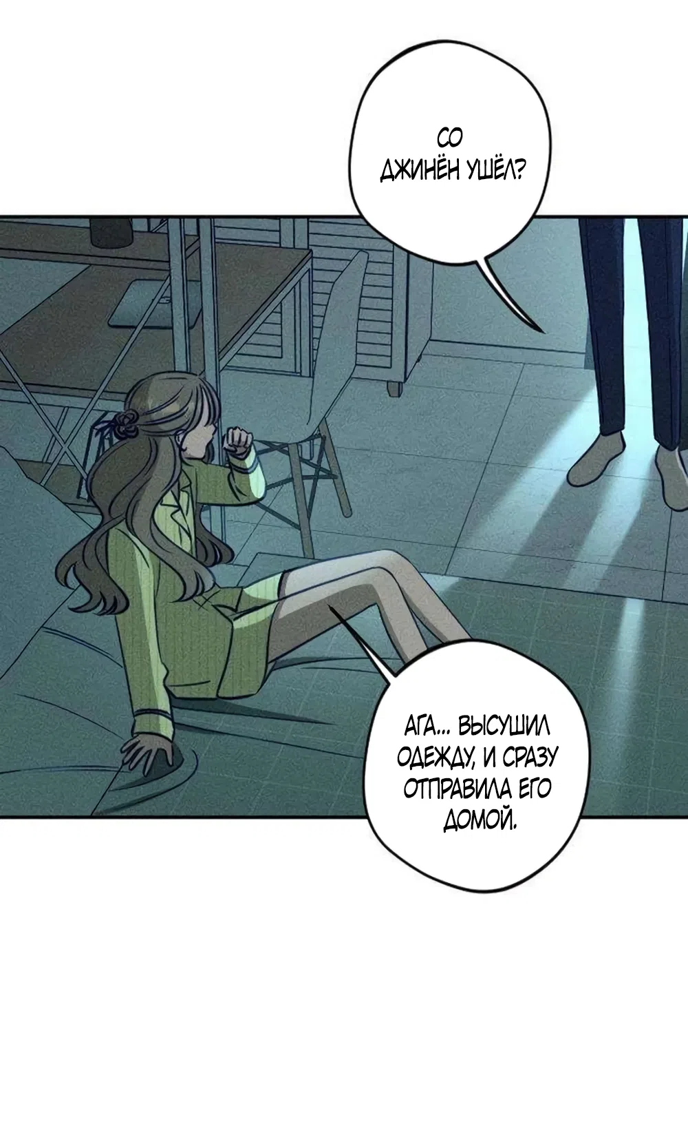 Страница 61 главы 26 манги Моей возлюбленной / My beloved