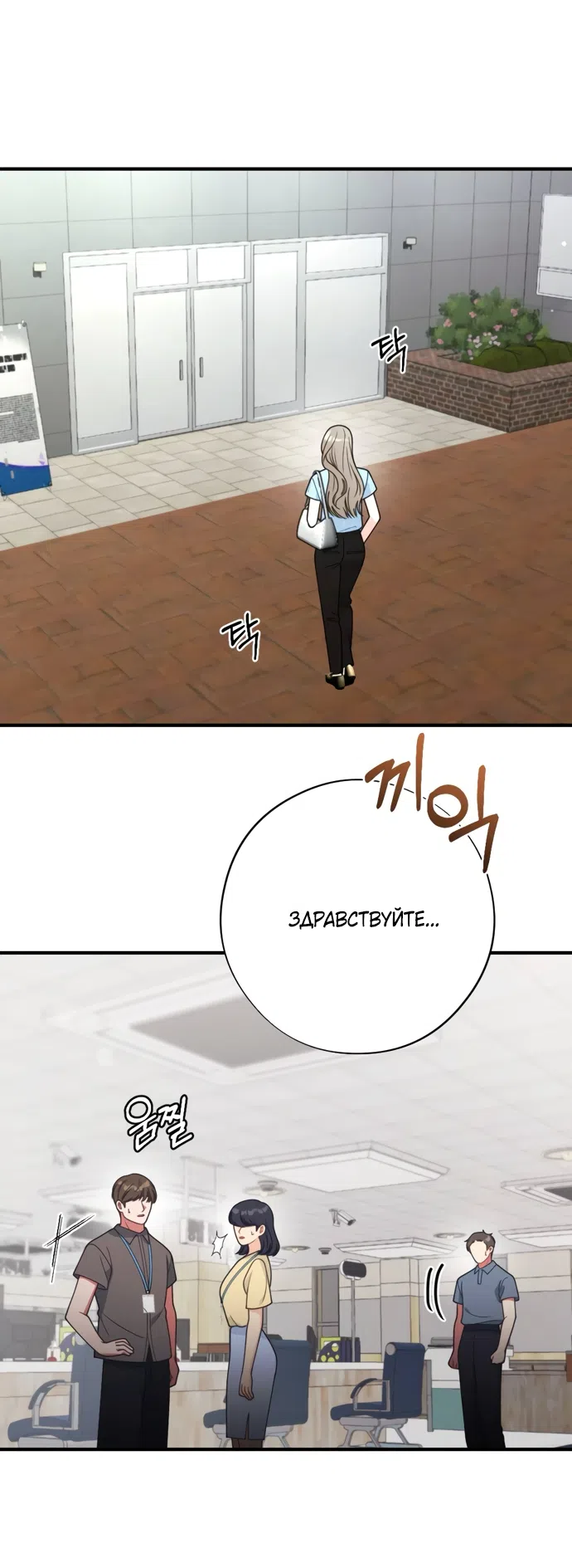 Страница 61 главы 18 манги Злостный жалобщик - гангстер / Malicious Complaint Gangster