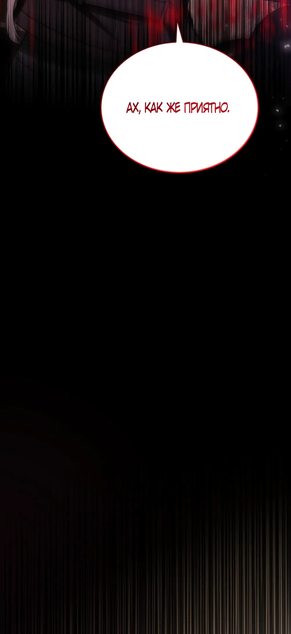 Страница 61 главы 14 манги Плохих боевых псов не бывает / There Are No Bad Military Dogs