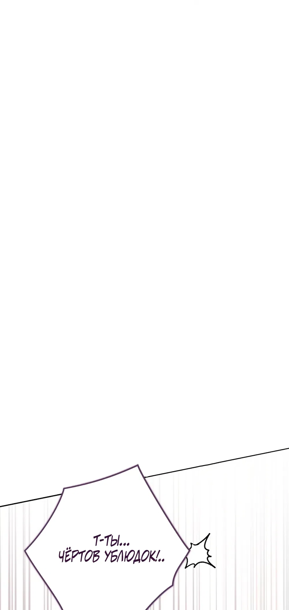 Страница 61 главы 8 манги Плохих боевых псов не бывает / There Are No Bad Military Dogs