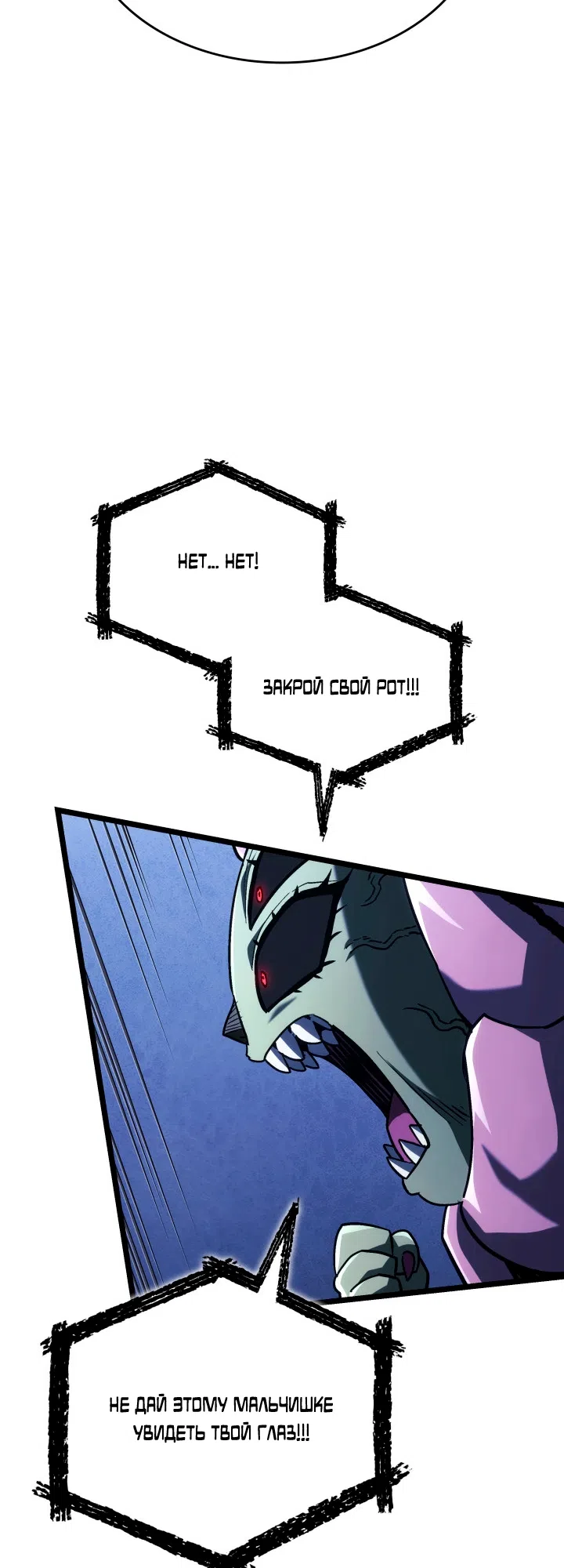 Страница 61 главы 163 манги Возвращение железнокровной гончей / The Return of the a Iron-blooded Hound