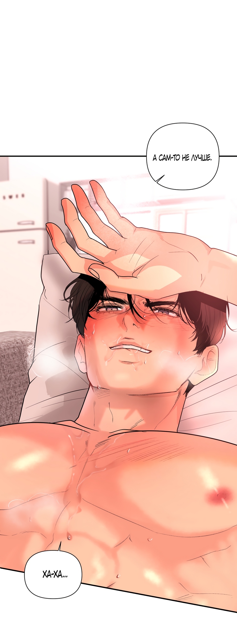 Страница 57 главы 33 манги Мне нравятся симпатичные парни-ботаники?! / I like handsome nerd guys?!