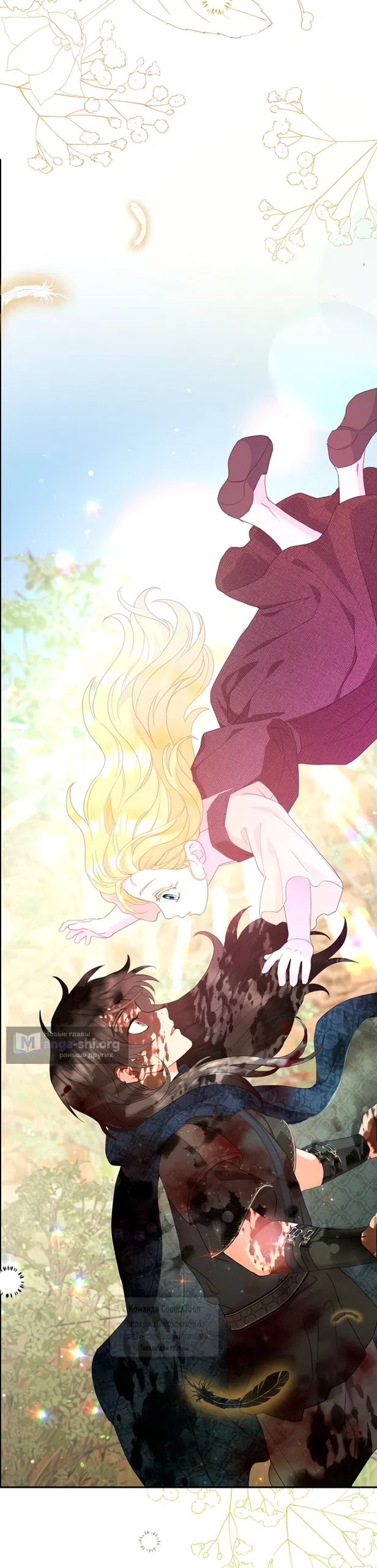 Страница 61 главы 124 манги У меня появился муж, и теперь мне нужно зарабатывать деньги / Forget My Husband, I'll Go Make Money