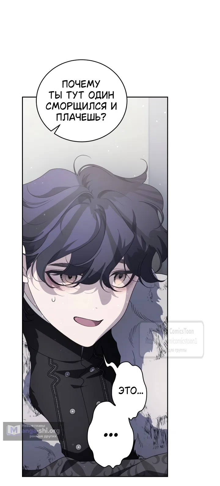Страница 61 главы 117 манги Ручной зверь злодейки / The Villainess Tames the Beast