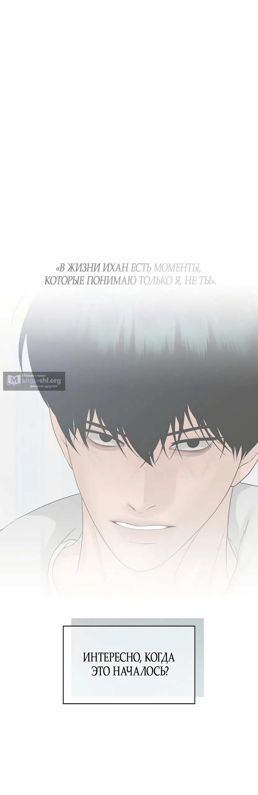 Страница 61 главы 46 манги Ласковый нарушитель / The Kind Intruder