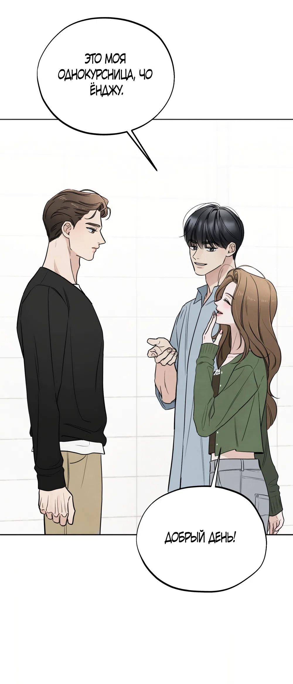 Страница 61 главы 70 манги Обстоятельства отброса / The Circumstances of an Idiot