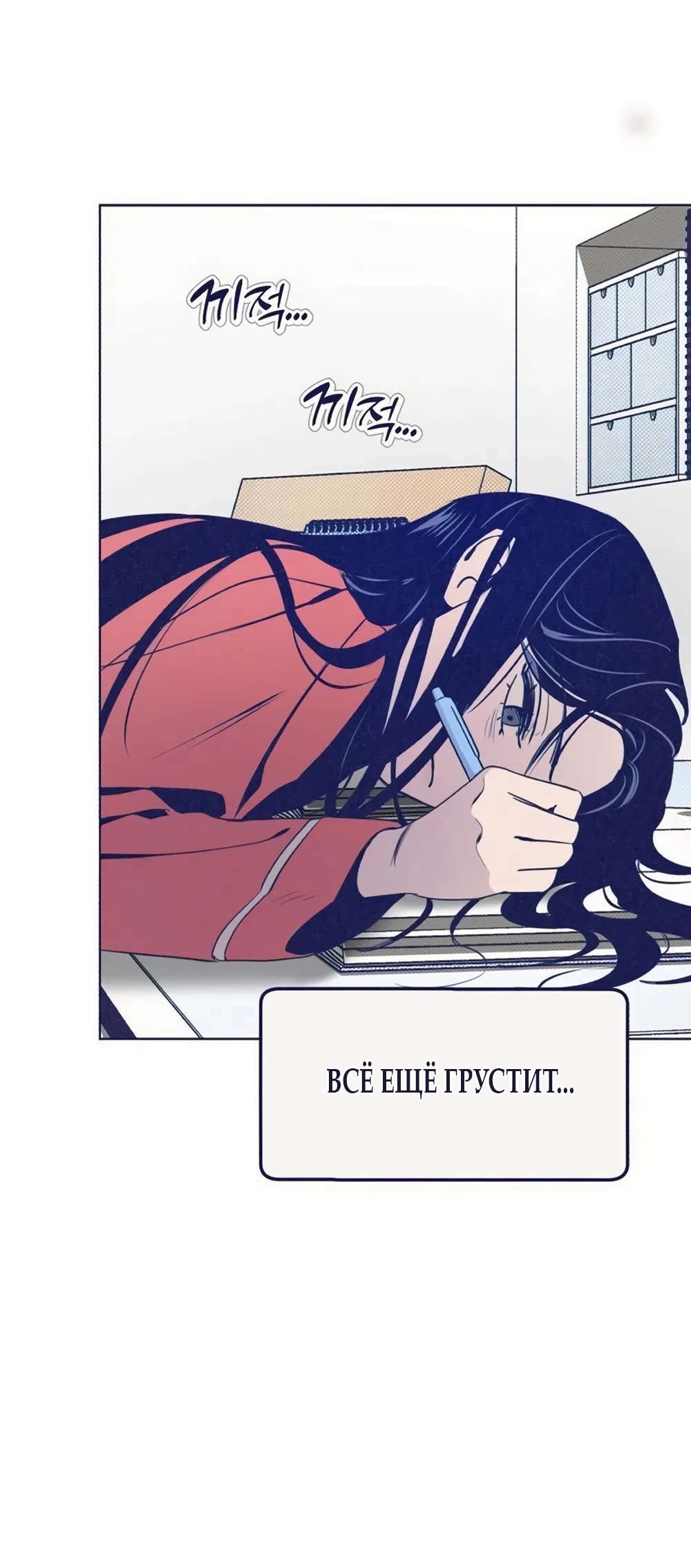 Страница 61 главы 38 манги Четыре варианта судьбы / Four Choices