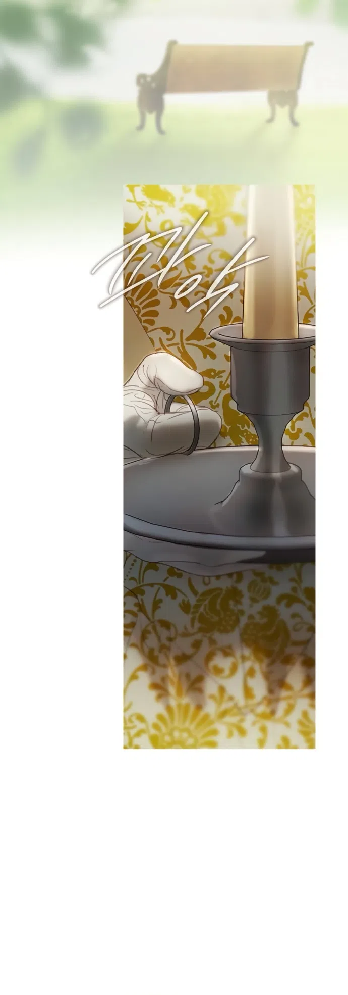 Страница 61 главы 12 манги Лимонный лес / Lemon Tree Forest