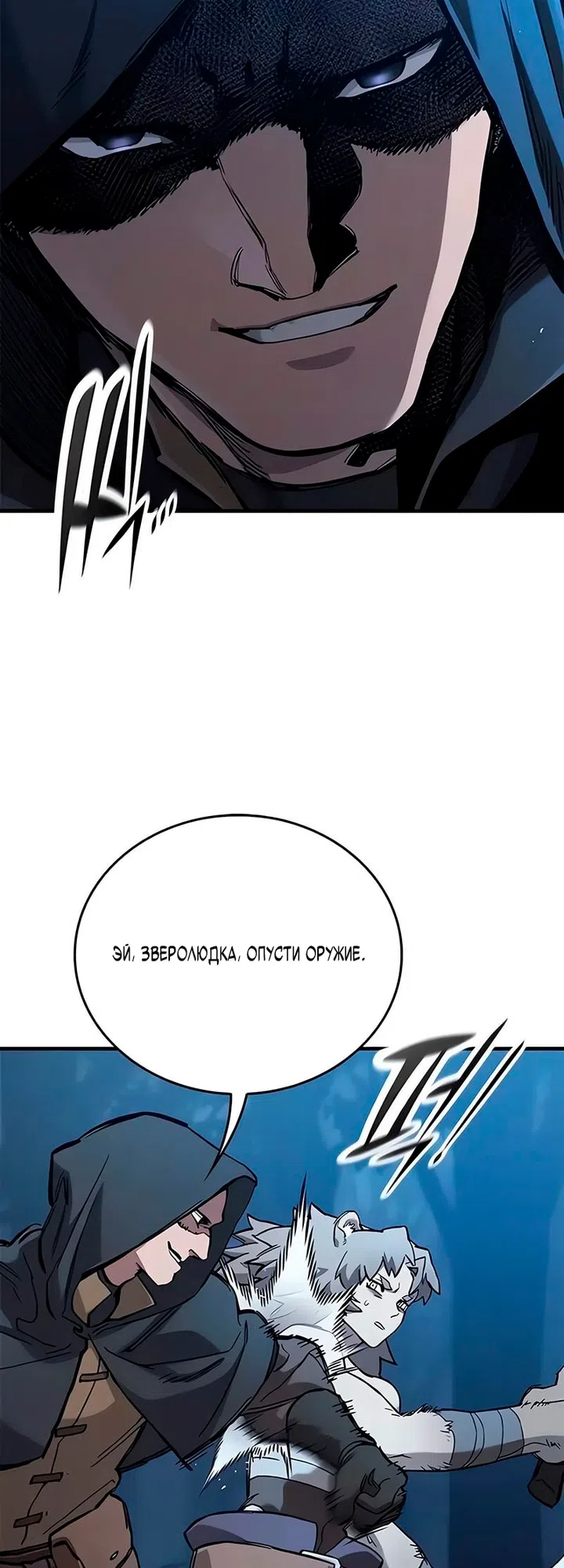 Страница 61 главы 105 манги Рыцарь, проживающий один и тот же день / A knight who lives for one day