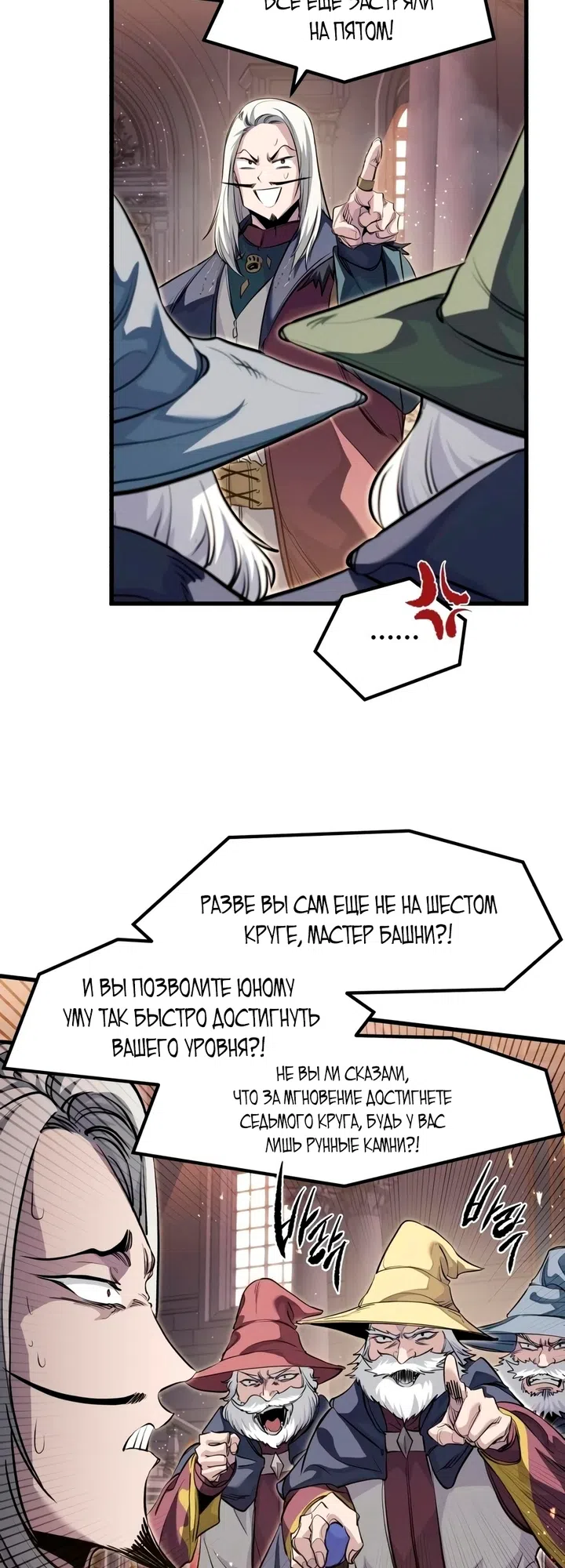 Страница 61 главы 91 манги План вернувшегося наёмника / The Returning Mercenaries All Have Plans