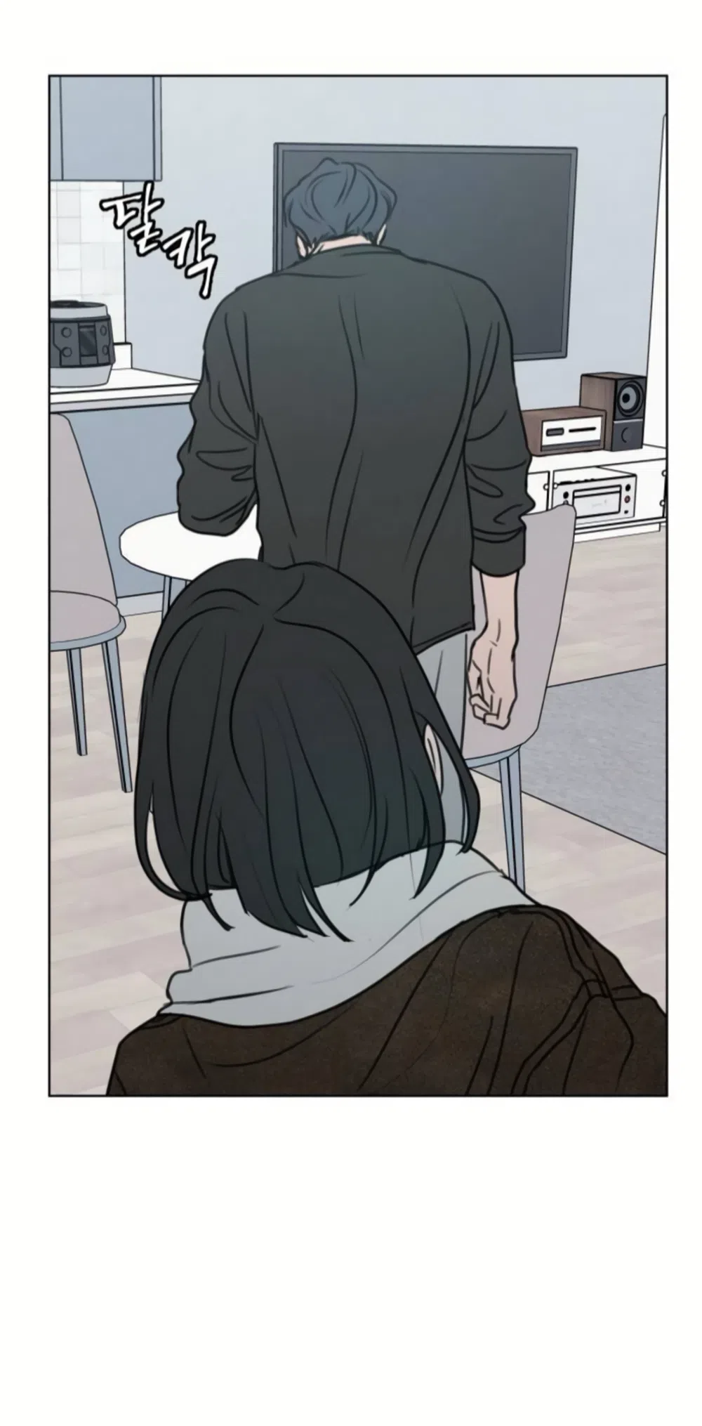 Страница 61 главы 42 манги Хочу верить, даже если это ложь / I Want to Be Fooled