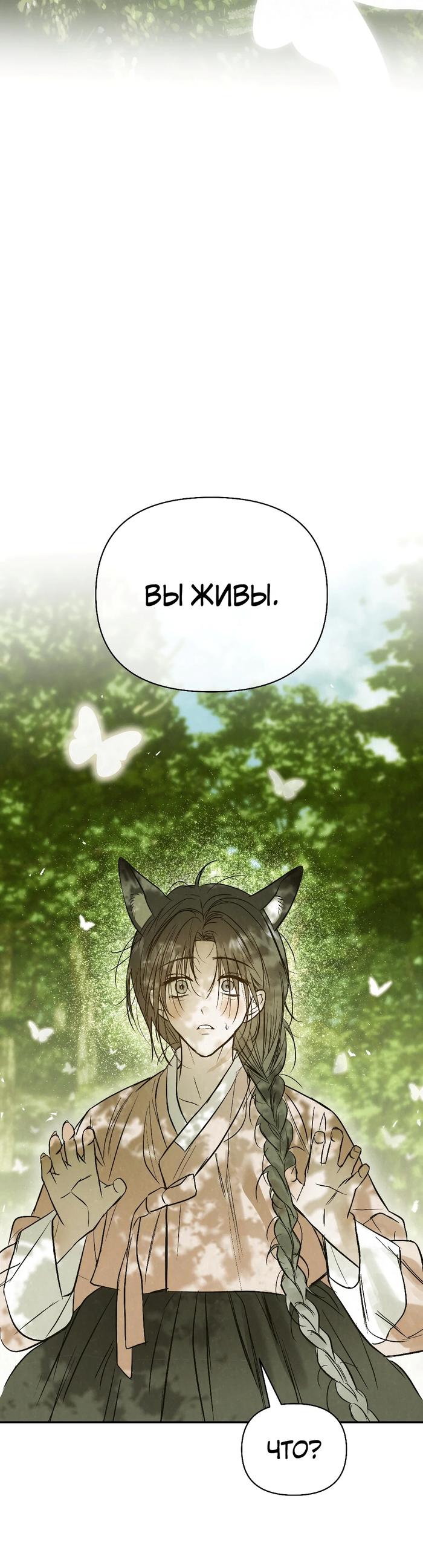 Страница 61 главы 49 манги В течение трёх летних месяцев / Three Three Months in Summer