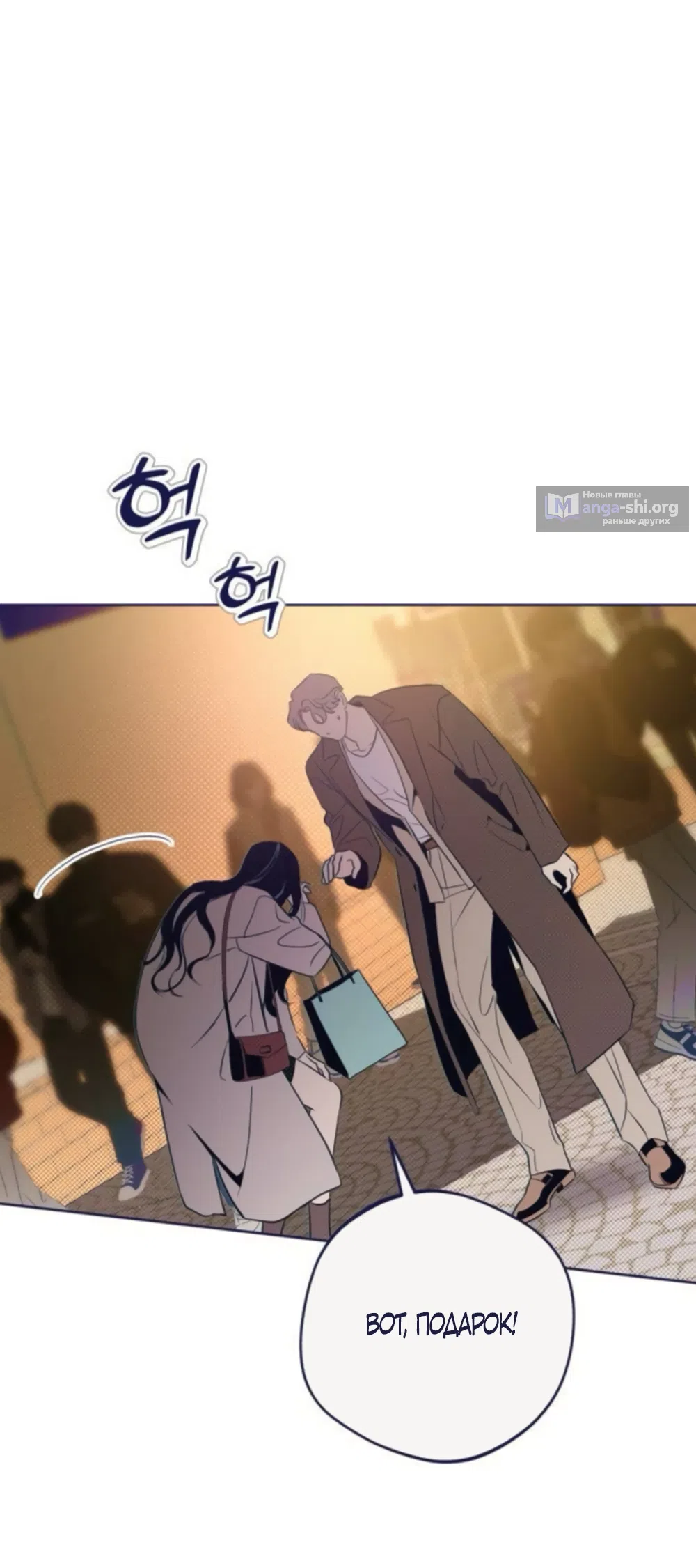 Страница 61 главы 41 манги Четыре варианта судьбы / Four Choices