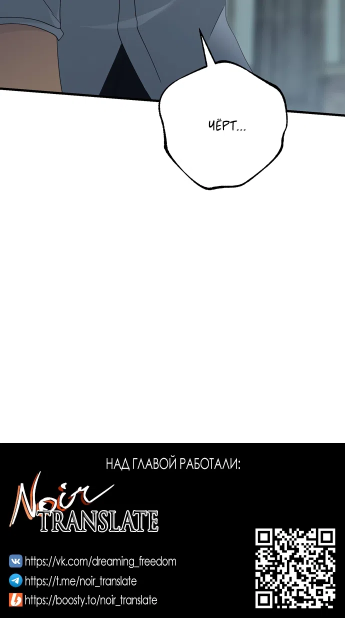 Страница 61 главы 33 манги Королева демонов хочет мира / The Demon King Wants Peace