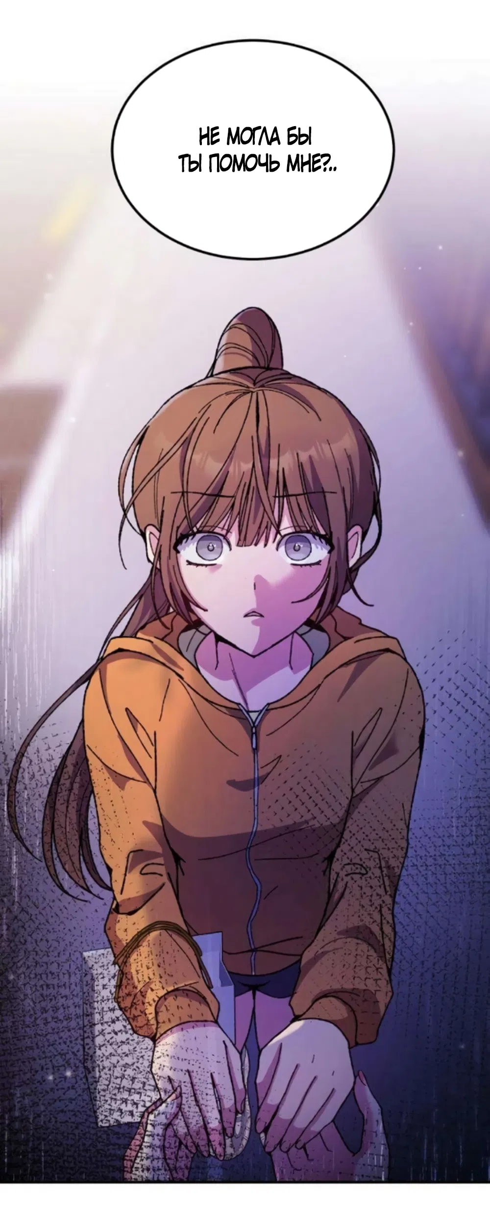 Страница 61 главы 15 манги Везучая Миа! / Lucky Mia!