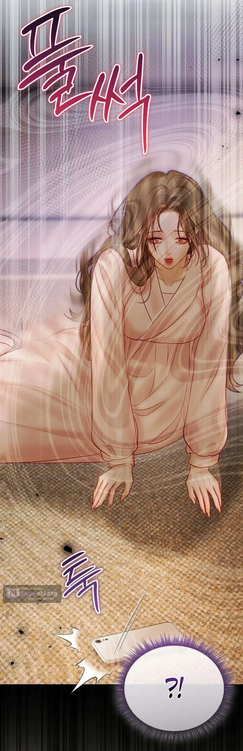 Страница 61 главы 26 манги Цена инстинкта / The Price of Instinct