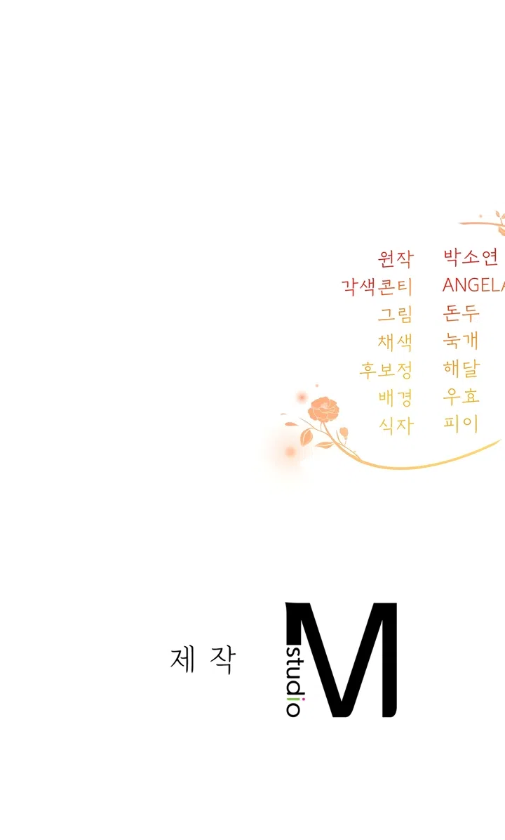 Страница 58 главы 6 манги Встречу тебя там, где кончается ночь / Meeting You at the End of the Night