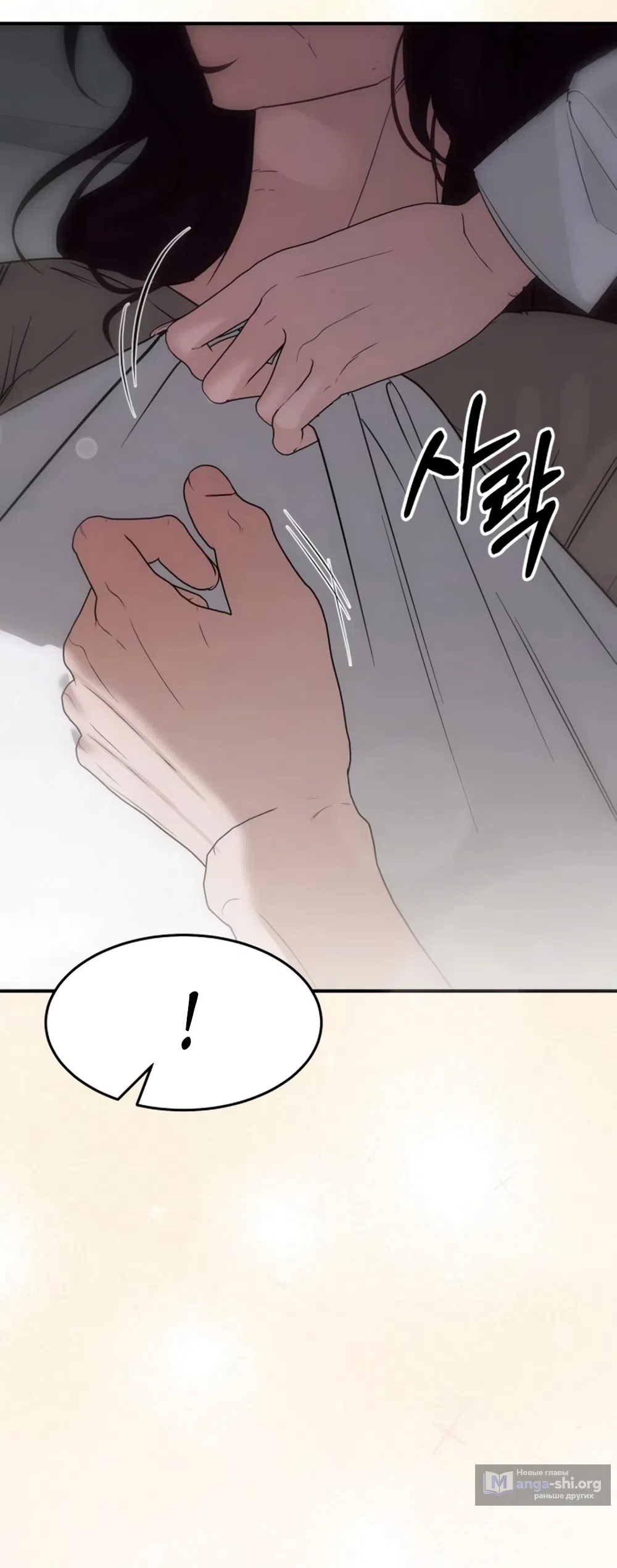 Страница 61 главы 8 манги Путь к тебе / My Way To You